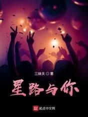 星路恋途第一集