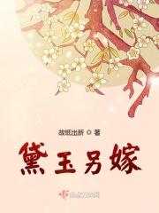 黛玉的嫁妆