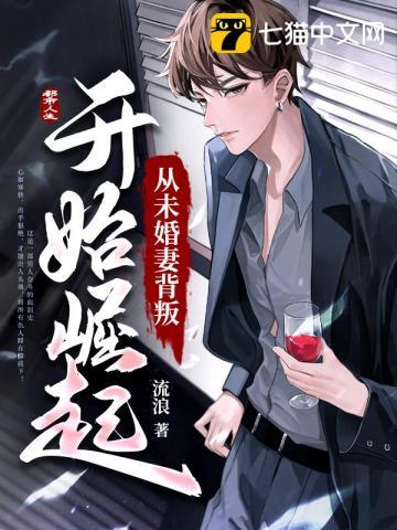 被未婚妻背叛重生的