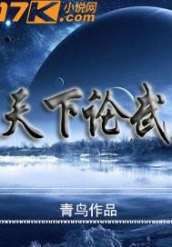 天下论英雄打一最佳生肖动物