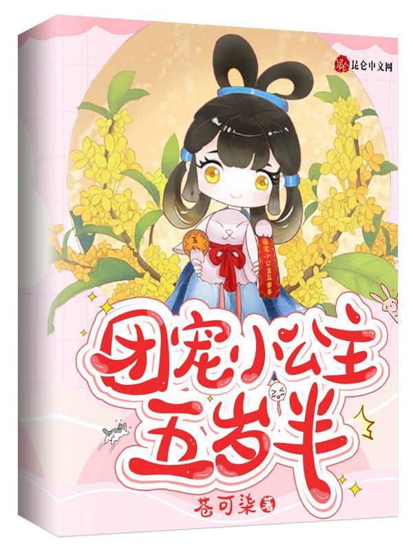 团宠小松鼠完整版