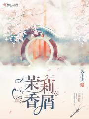 茉莉香片茶的功效与作用