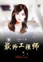 哪位工程师