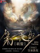 英雄联盟第一名是谁