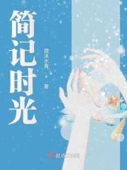 时光小记是什么意思