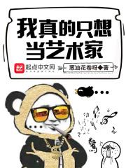 我真的只想当个咸鱼