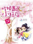 邪帝宠妻