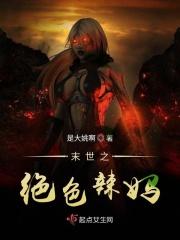 末世之绝迹