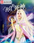 善良的阿呆
