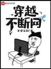 不断穿越武侠仙侠的