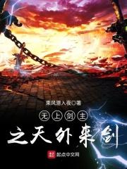 无上剑主起点
