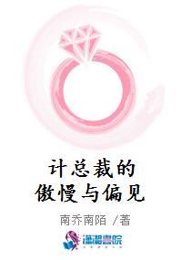 强制婚宠作者裘爷