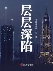 深层啥意思