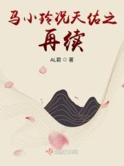 马小玲况天佑 肉